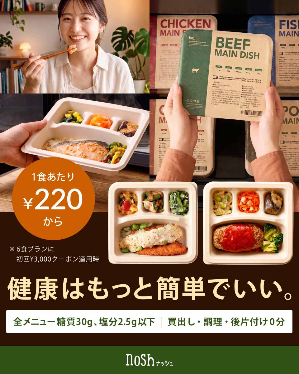 nosh_fresh's tweet photo. ／
一人暮らし勢から圧倒的支持！
＼

ナッシュが選ばれる理由👇
🍴 片付いてなくてもOK
⏰ 約5分で食べられる
💰 自炊するよりタイパ抜群

し！か！も！

まだ試したことない人限定で
1食220円でお得に試せます😆