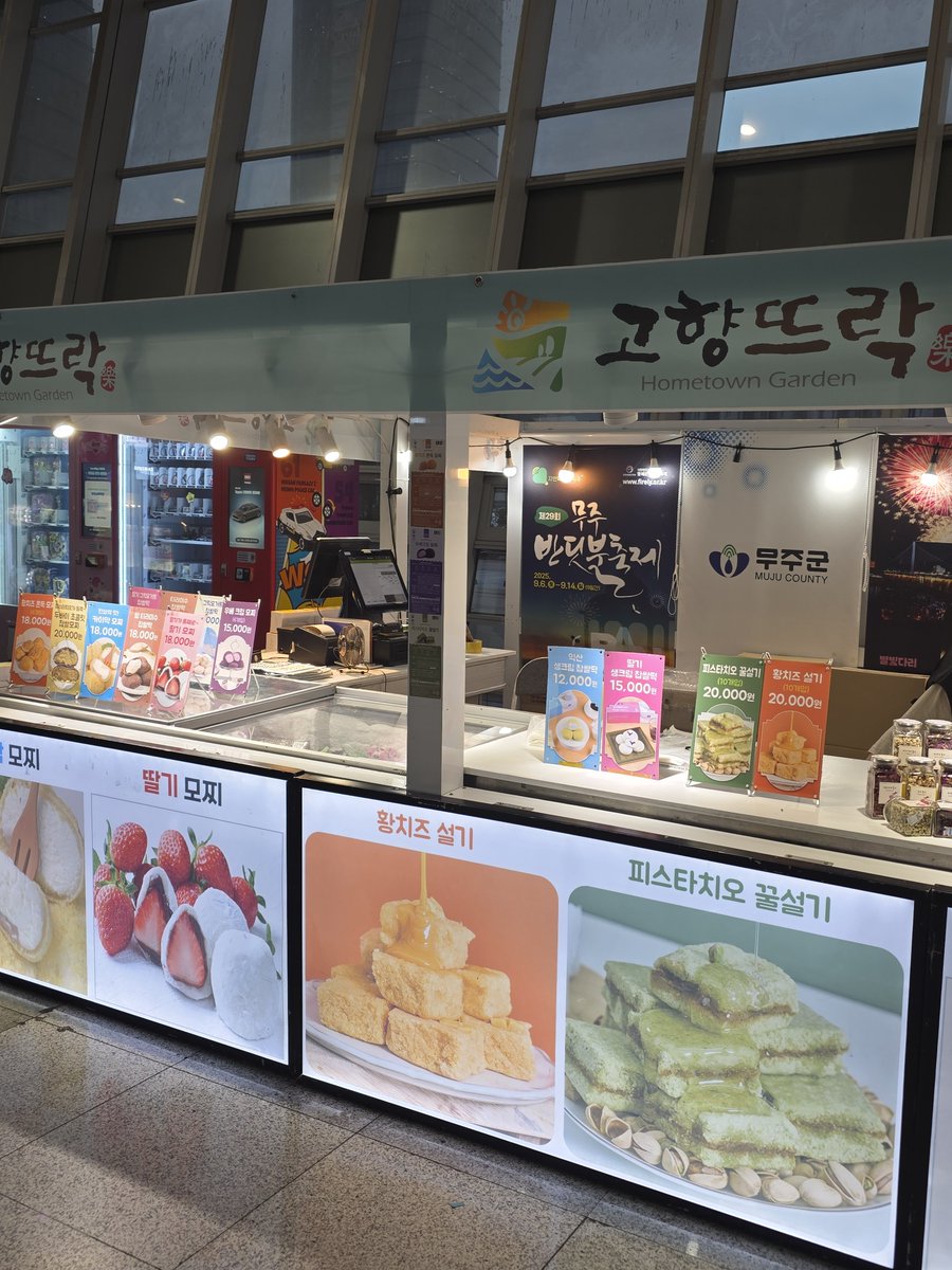hariun0603's tweet photo. 대전역에 이거 볼 때마다 먹고는 싶지만 한 박스는 무리야. 이랫는데 알고보니 개별로도 살 수 있었어!!!!!
그동안 침만 흘렷는데.....ㅠㅠ
피스타치오 꿀설기 하나 사먹어봤는데 피스타치오 맛 강하고 넘 마힛어요♡ https://t.co/nHhIsdkEE0