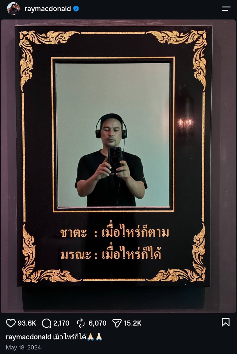 tamon_huiyong's tweet photo. เกลือเป็นต่อ ชาคริต และเปเล่ คริสโตเฟอร์ ได้พูดถึงการจัดงานศพให้เร ที่ได้จัดขึ้นอย่างดีที่สุด โดยเน้นสีส้มซึ่งเป็นสีโปรดของเรที่ชอบมาตลอด กลุ่มเพื่อนสนิททุกคนต่างร่วมมือกันช่วยเหลือดูแลงานให้เป็นไปด้วยดี

และได้ให้สัมภาษณ์ถึงกรณีที่ "เร แมคโดนัลด์" เคยโพสต์ภาพตัวเองอยู่ในกรอบรูปพร้อมข้อความ ที่มีคนแชร์กันในโซเชียล

 "ชาตะ : เมื่อไหร่ก็ตาม มรณะ : เมื่อไหร่ก็ได้"

โดยมองว่า เรเป็นคนที่เข้าใจสัจธรรมชีวิตอย่างดี เป็นนักเดินทางที่เต็มที่กับทุกสิ่ง เรียนรู้และเข้าใจธรรมชาติของชีวิต พร้อมที่จะรับมือกับทุกสิ่ง จึงไม่แปลกใจกับข้อความดังกล่าว และเชื่อว่าความทรงจำและบทสนทนาดีๆ ระหว่างเพื่อนจะยังคงอยู่ตลอดไป

#RIP #เรแมคโดนัลด์