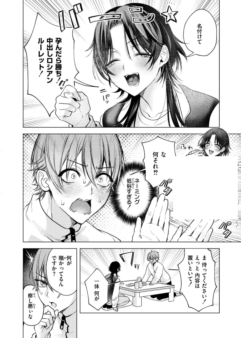 Erdinckaratasss's tweet photo. ギャンブル仲間の爆弾発言
(1/6) https://t.co/Y7AlWAu0PY
