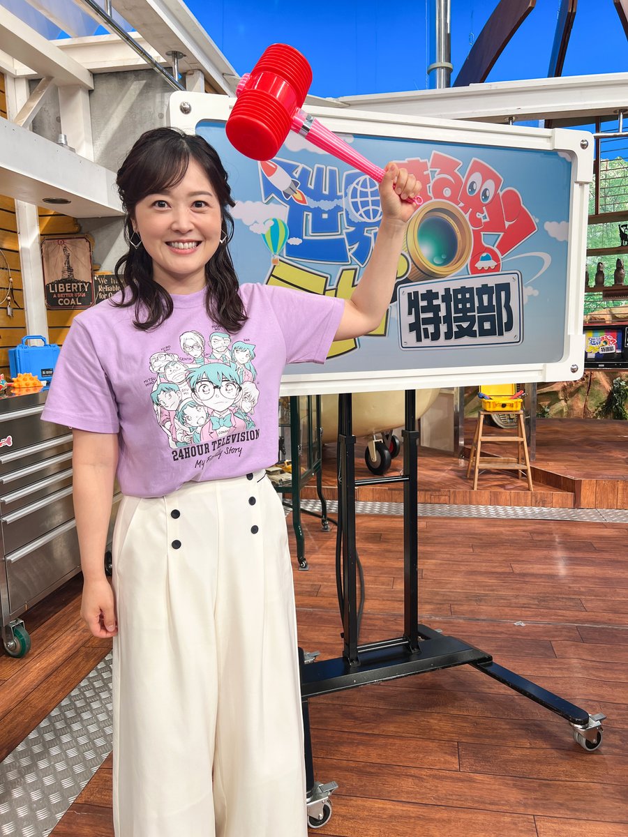 marumie_tv's tweet photo. #24時間テレビ49 から #水卜麻美 アナが
スタジオに来てくれました✨

２４日(月)よる８時〜 #世界まる見え🌎
🛞すんごい乗り物SP✈️お楽しみに！
@mitomeetmeat @24hourTV https://t.co/8KFoSDBetI