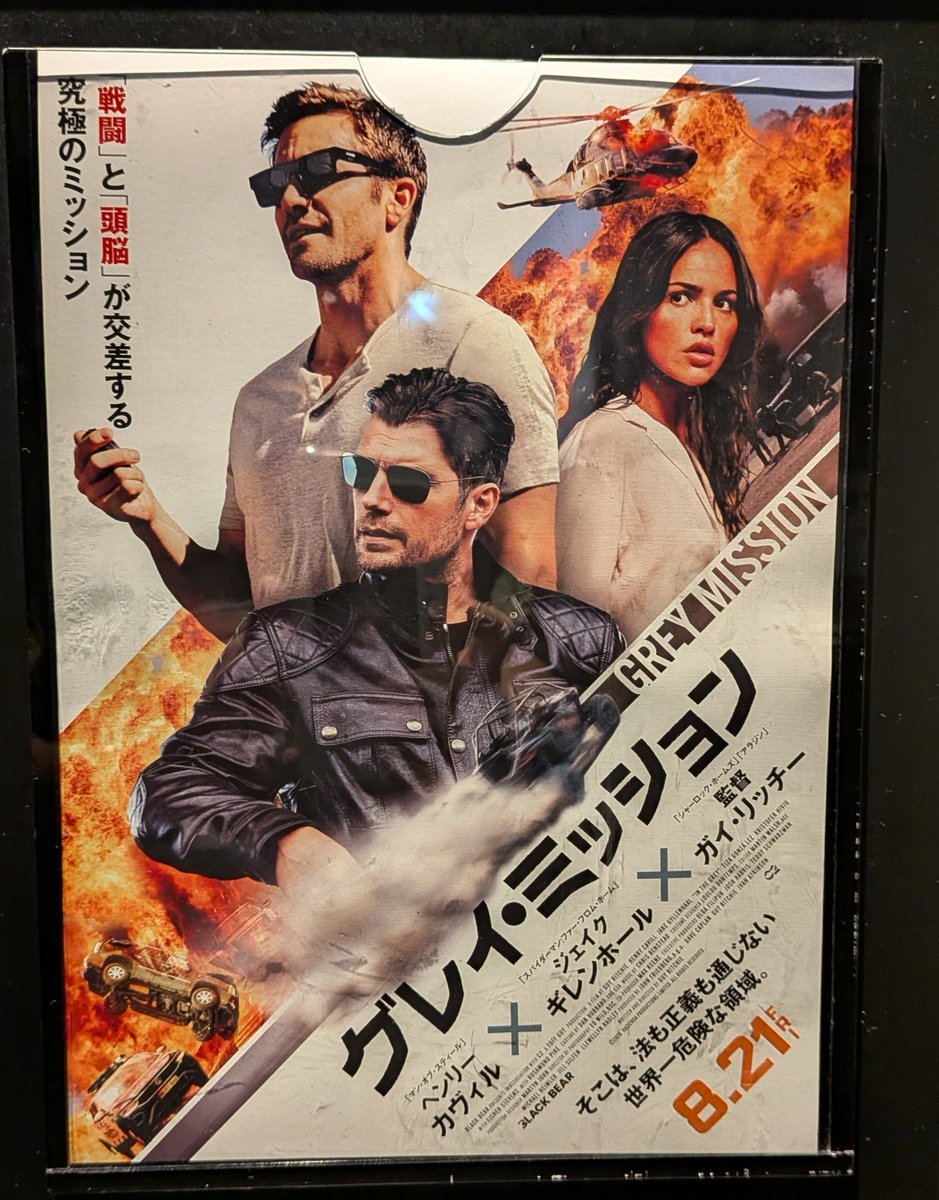 yuki_0047's tweet photo. グレイミッション観てきたよ〜！アクションカッコよかったし面白かったけどガイ・リッチー作品のコヴェナントが好きすぎるからちょっと期待しすぎたなー https://t.co/RrRdzwVHCd