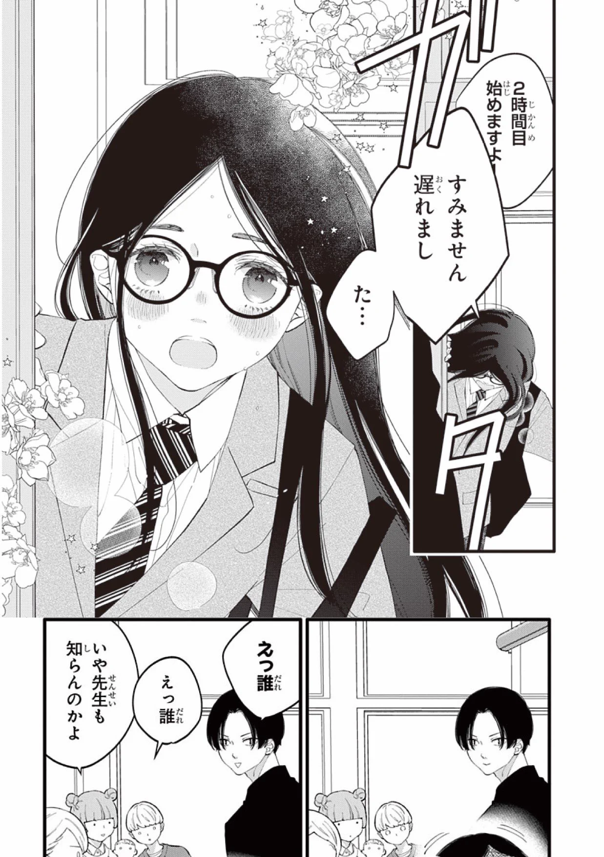 人の余命で青春するな 1 福山リョウコ 直筆イラスト入りサイン本 未開封 特典付 花とゆめ きん on X: 