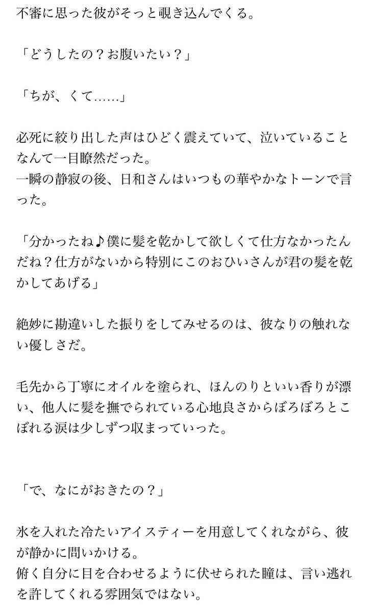 9lover_4's tweet photo. 涙が止まらない彼女と🍎
＜hyr / ngs / jn / ibr＞
#enstプラス https://t.co/9fM2qrW1da