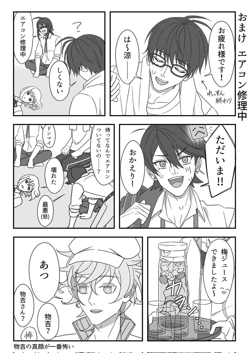 aomiroka's tweet photo. 脇差部屋のエアコンが壊れた！
リプに続きます https://t.co/J8qfwdpQIv