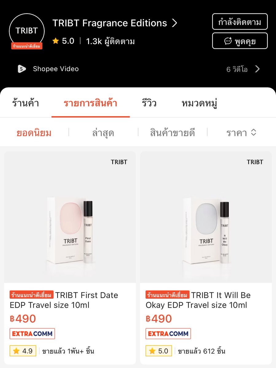 peartunwarat's tweet photo. คัมแบคแล้วพส. กลิ่น frist date ที่กลิ่นหอมจนคนทัก แอบเชียร์อีกกลิ่นด้วยยสำหรับคนไม่ชอบหวาน🤏🏻 https://t.co/58jVlXyt4I
