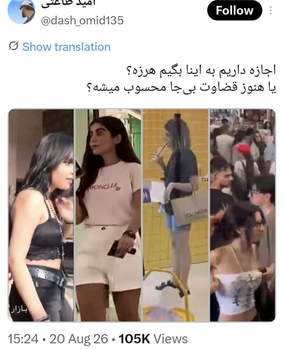 moazabam's tweet photo. قضاوت بیجا محسوب نمیشه، گه خوری زیادی محسوب میشه. از طرف شما به عنوان یه شهروند. 
از طرف صاحب قدرت که انواع خشونت رو اعمال کردید و به خاطرش کشتید. جواب پس بده‌اید. https://t.co/ZUsQjq0FeE