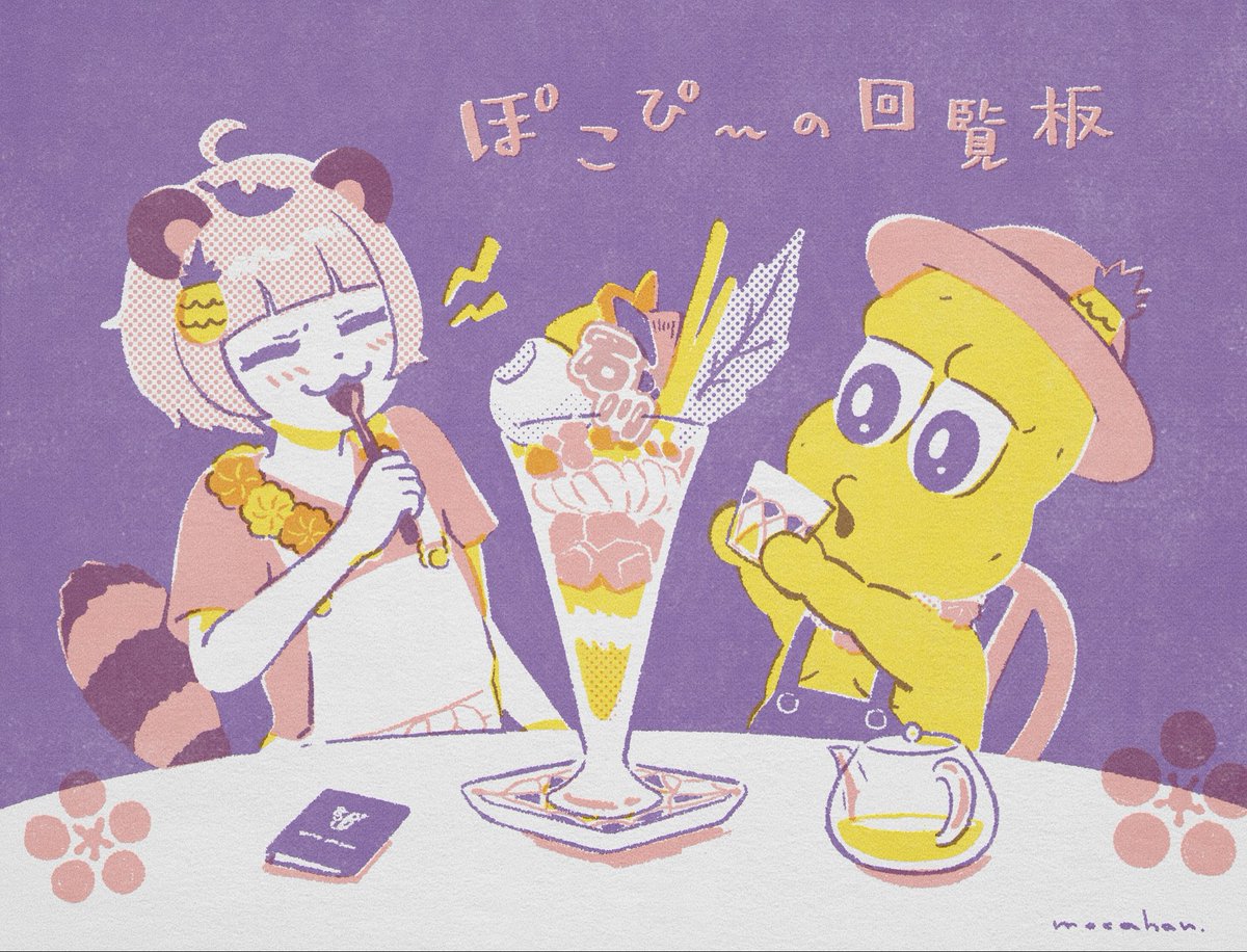 mocahan_pp's tweet photo. ぽこピーの回覧板in石川を応援しています🍨
#ぽこあーと https://t.co/hpq11usBRJ