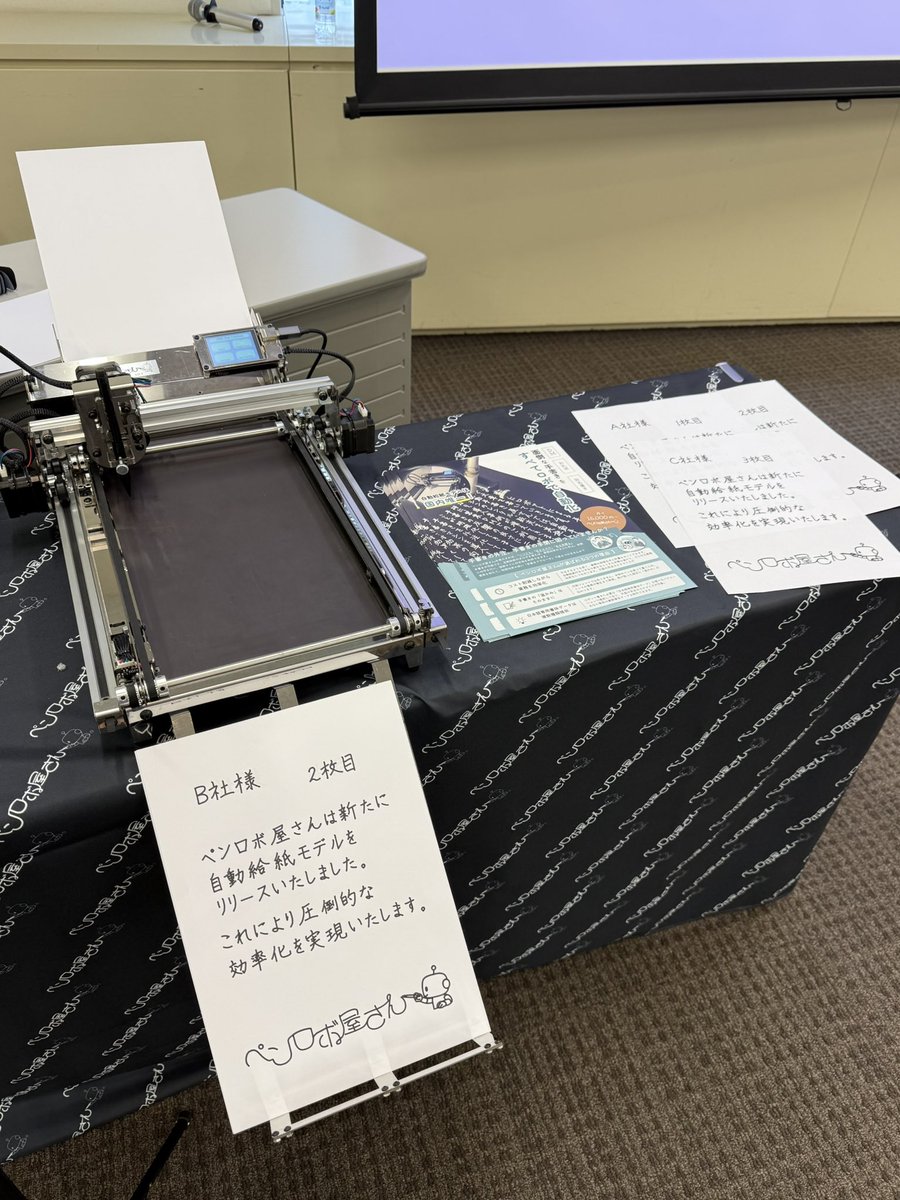 moeka_ikeda's tweet photo. 手書きロボット「ペンロボ屋さん」自動給紙モデルの新製品発表会にて、司会を務めさせていただきました✍️✨

実際にデモを拝見し、スムーズで静かな動きに驚きました😳
一枚一枚丁寧に綴られる文字からは、手書きな���ではの温かみも感じられ、とても印象に残りました☺️

#司会 #MC #イベントMC https://t.co/EHvA1wpnLq