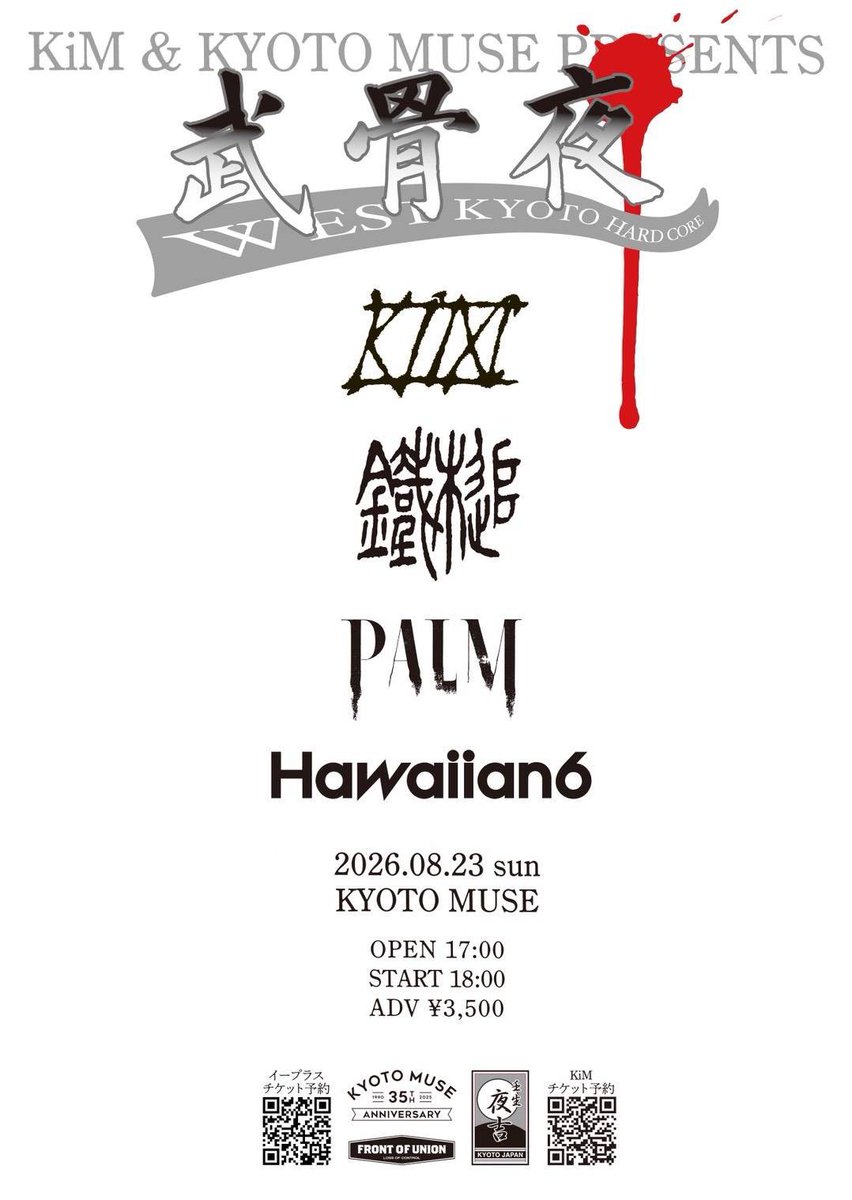 kimkchc's tweet photo. 【物販のお知らせ】
今週日曜日　武骨夜 @KYOTO MUSE  のライブでNEWロンT &amp; 夏の武骨夜限定ラグランを物販にて販売します。

［ ロンT ］

size : S . M . L . XL . XXL  ¥ 4,000

［ ラグラン ］

size : M . L . XL  ¥ 3,500

各サイズ、数に限りがございます。
お早めのご購入をお願いします。 https://t.co/el2W4hUX0d