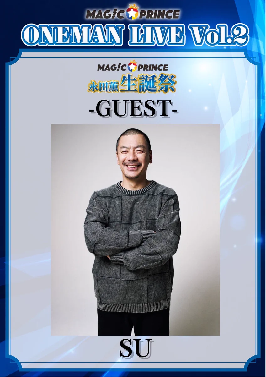 MAG!C☆PRINCE 公式 on X: 