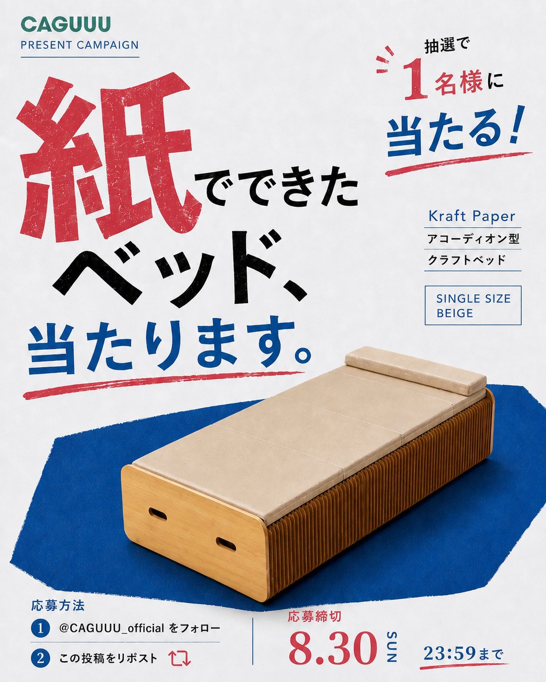 CAGUUU |インテリア・家具 on X: 