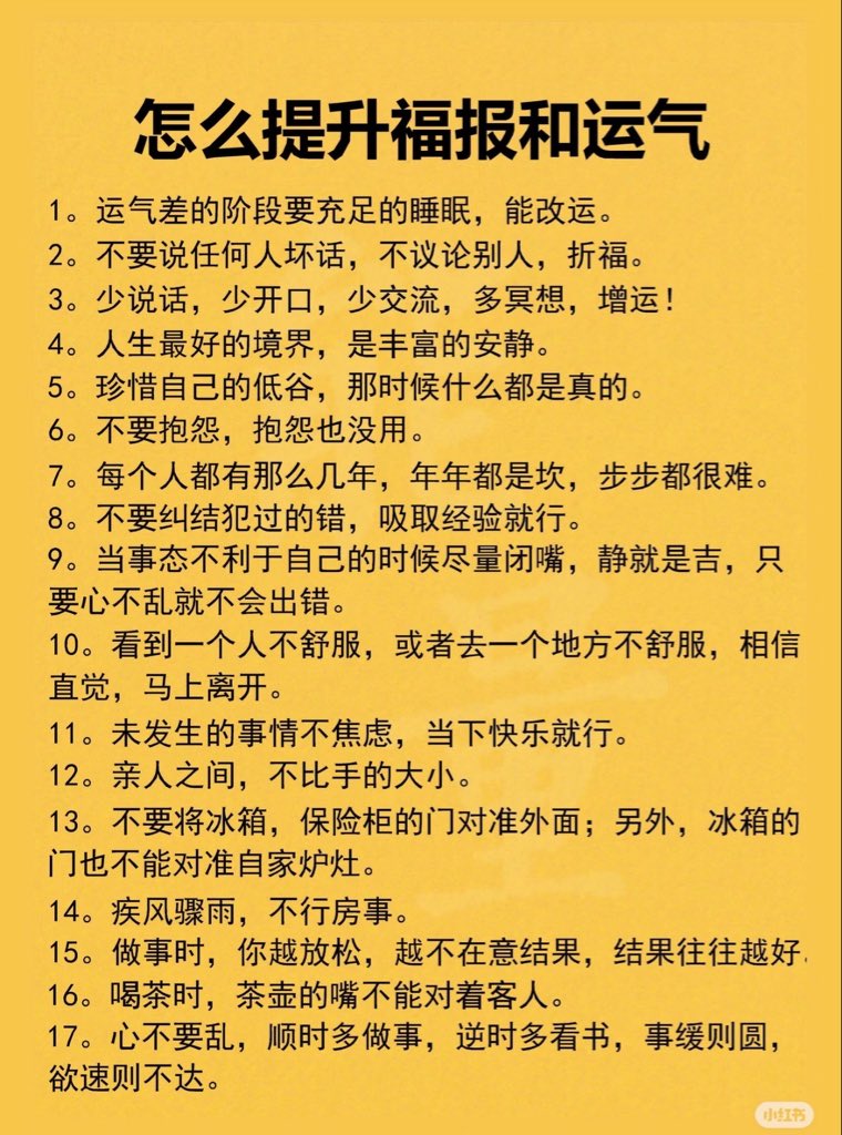 baziminglishi's tweet photo. 怎么提升福报和运气🔥
#玄学 #智慧 https://t.co/27EJ0BilKo