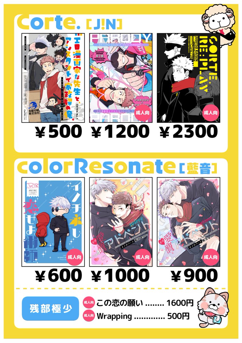 xxxiBOX's tweet photo. 週末23日の大阪イベントは諸般の事情により私めは欠席＆新刊発行見送りとなりました💦申し訳ありませんー！
藍音さん（#eine_jyujyu）が既刊の面倒を見てくださることになったので、藍音さんの待望の分厚い新刊をお買い求めになられたついでにでも覗いて頂ければ～！ https://t.co/oegTKMMw9m
