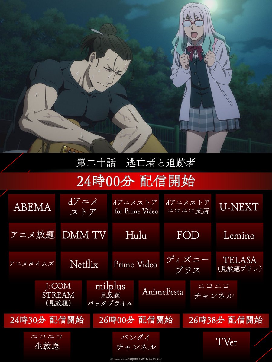 黄泉のツガイ 第20話 ツイート画像 1