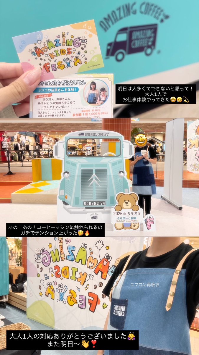 epi_kaede's tweet photo. 落ち着いてるかな〜と思って夕方に行きました🌆
大人1人なのに丁寧な対応ありがとうございました🎶
Myticoを間近で見ることができて、触れられたことは感動体験すぎました🥹✨
私ももっともっと頑張ろうと思います☕️
また明日〜👋❣️
静岡ぶりのTETSUYAさんだ😍💖

#AKF #amazingkidsfesta #アメコ https://t.co/Sp5cDLhhHq