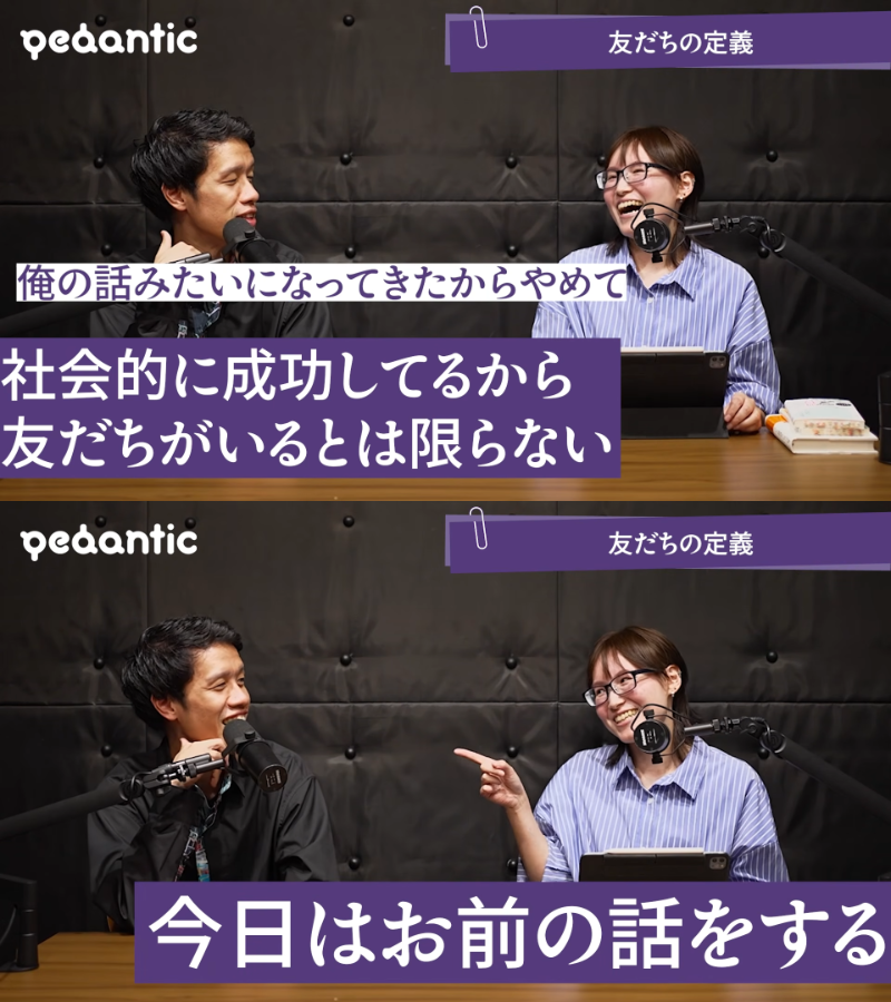 pedanticInc's tweet photo. ・「友だち100人できるかな」の背景

・あなたが友だちに差し出し続けるもの

・「友だち」から自由になるには？ https://t.co/6Ymhvb0A2m