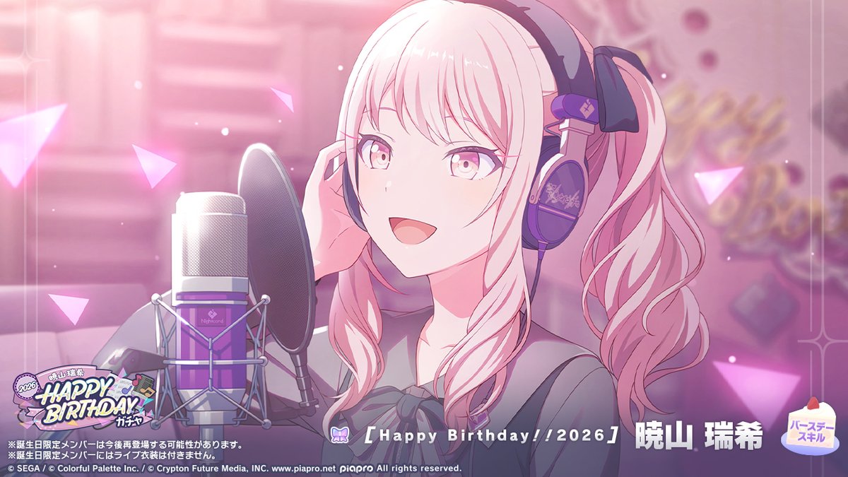 pj_sekai's tweet photo. 🎧暁山瑞希 HAPPY BIRTHDAY2026
　　ガチャ開催🎂🎉

▽新しく登場する誕生日限定メンバーはこちら
🎂暁山瑞希

※誕生日限定メンバーは再登場する可能性があります
#プロセカ https://t.co/AhVYfIniTH