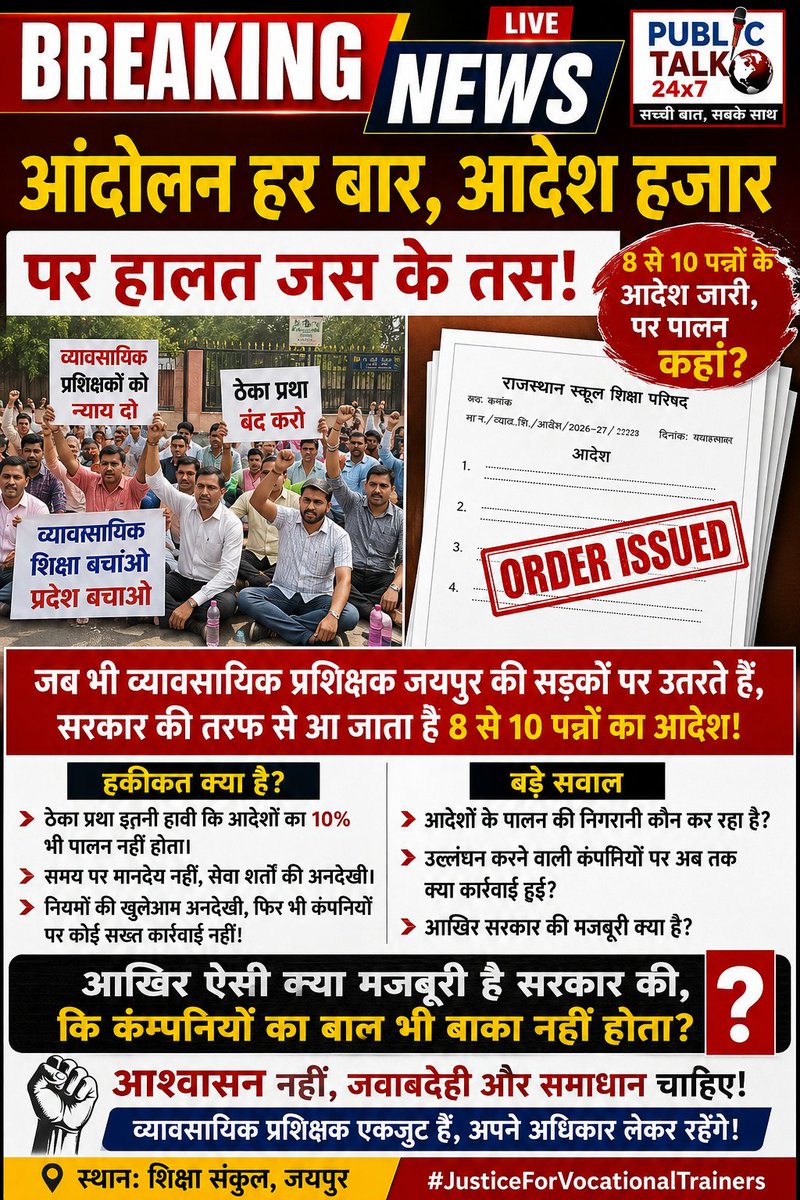 VinodKumarTak11's tweet photo. @Bhajanlalofc #हरियाणा मॉडल लागू करो https://t.co/EbDfiJwfkC