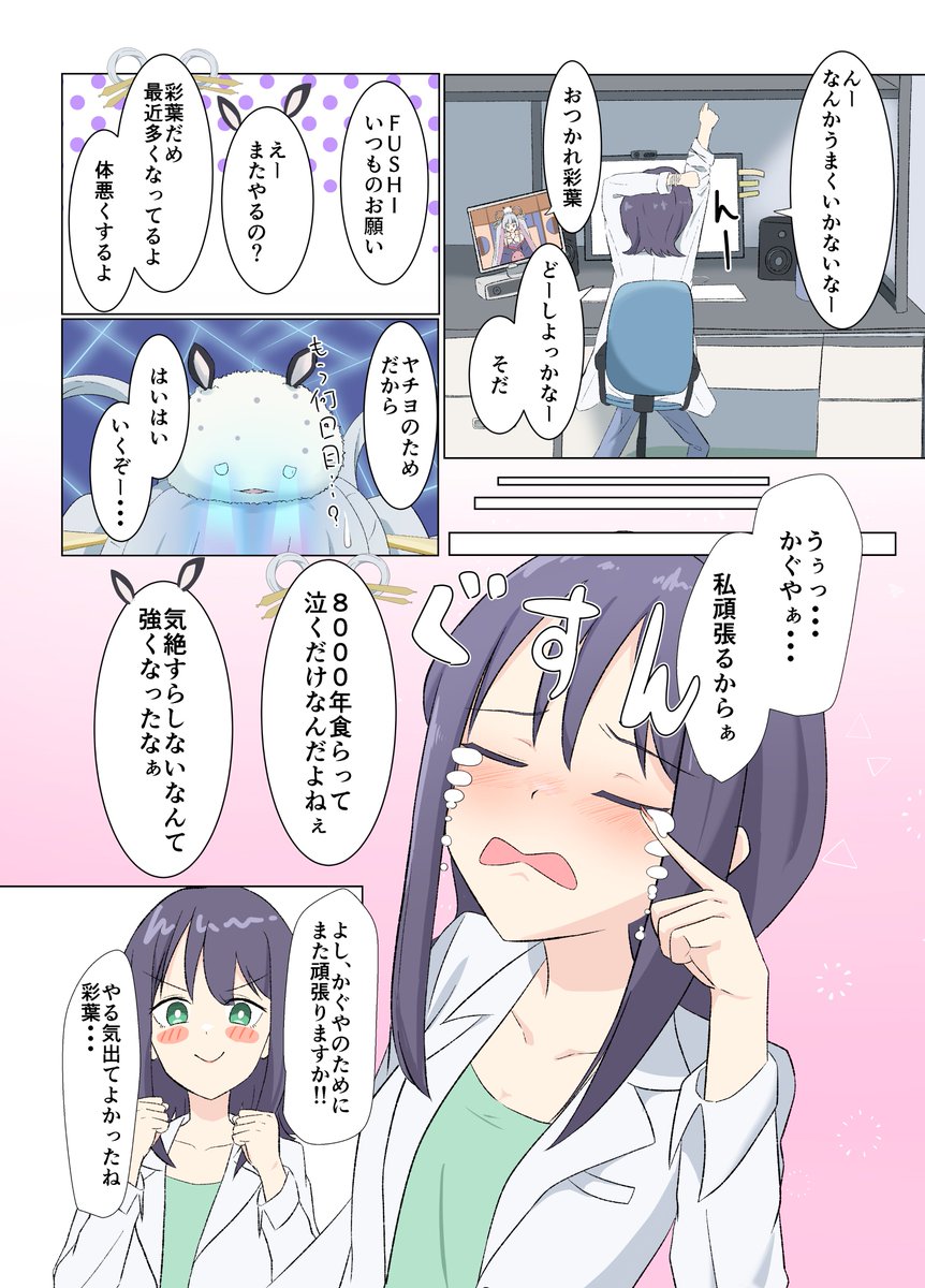 biolys_otami's tweet photo. 彩葉ならやりかねないなって1p漫画が一番でした https://t.co/CNIPn7XWRB