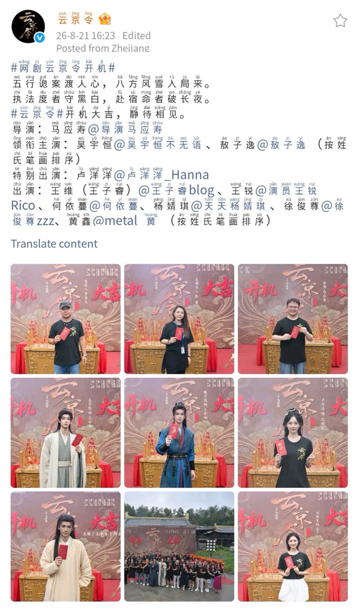 dlitechan's tweet photo. C-Drama title : 云京令
Main Cast :
#AoZiyi
#WuYuheng
#LuYangyang
Genre : Costume, detective
Director : Ma Yingshou 马应寿
Platform : 🥝 https://t.co/aLNjesIBLQ