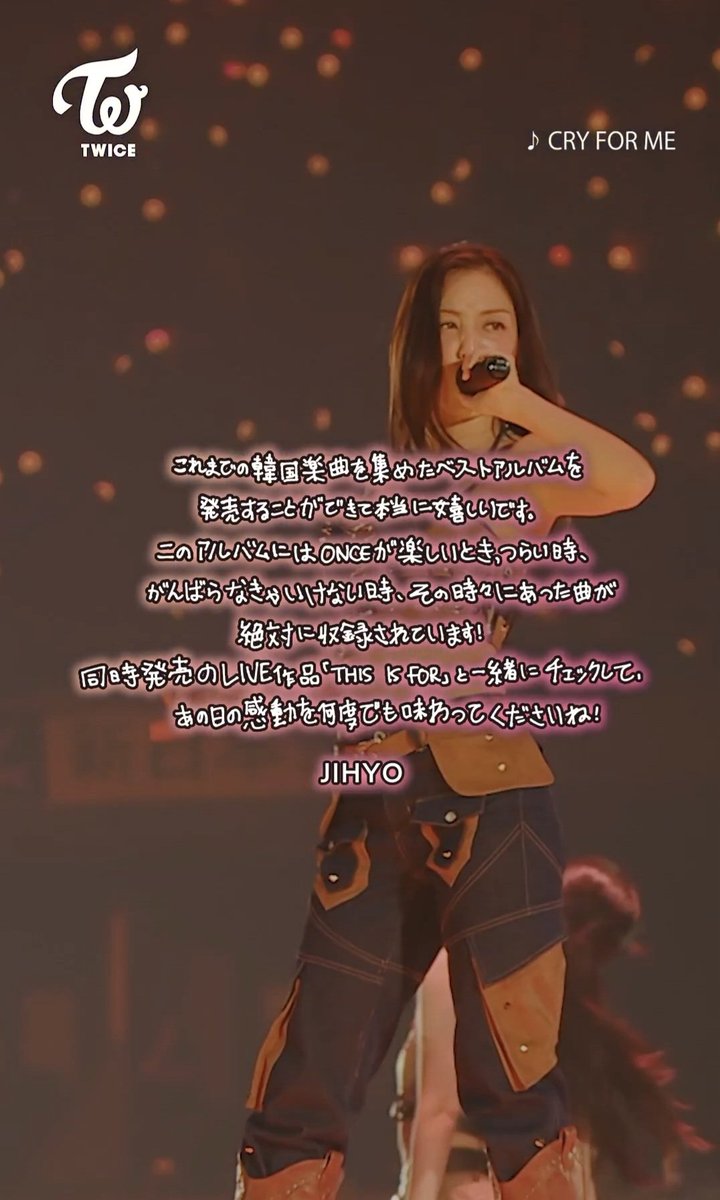 WithPJihyo's tweet photo. 『TWICE BEST ALBUM「#BEST 2015-2025」』& 『TWICE <THIS IS FOR> WORLD TOUR IN JAPAN』

(ENG)

💌Message from JIHYO💌

I’m truly happy that we’re able to release a best album featuring our Korean songs from throughout the years.

This album definitely includes songs for every moment when ONCE are happy, when you’re going through a difficult time, and when you need a little motivation to keep going!

Please check it out together with the simultaneously released LIVE release 「THIS IS FOR」 and relive the emotions and memories from that day as many times as you like!

#지효 #JIHYO #ジヒョ