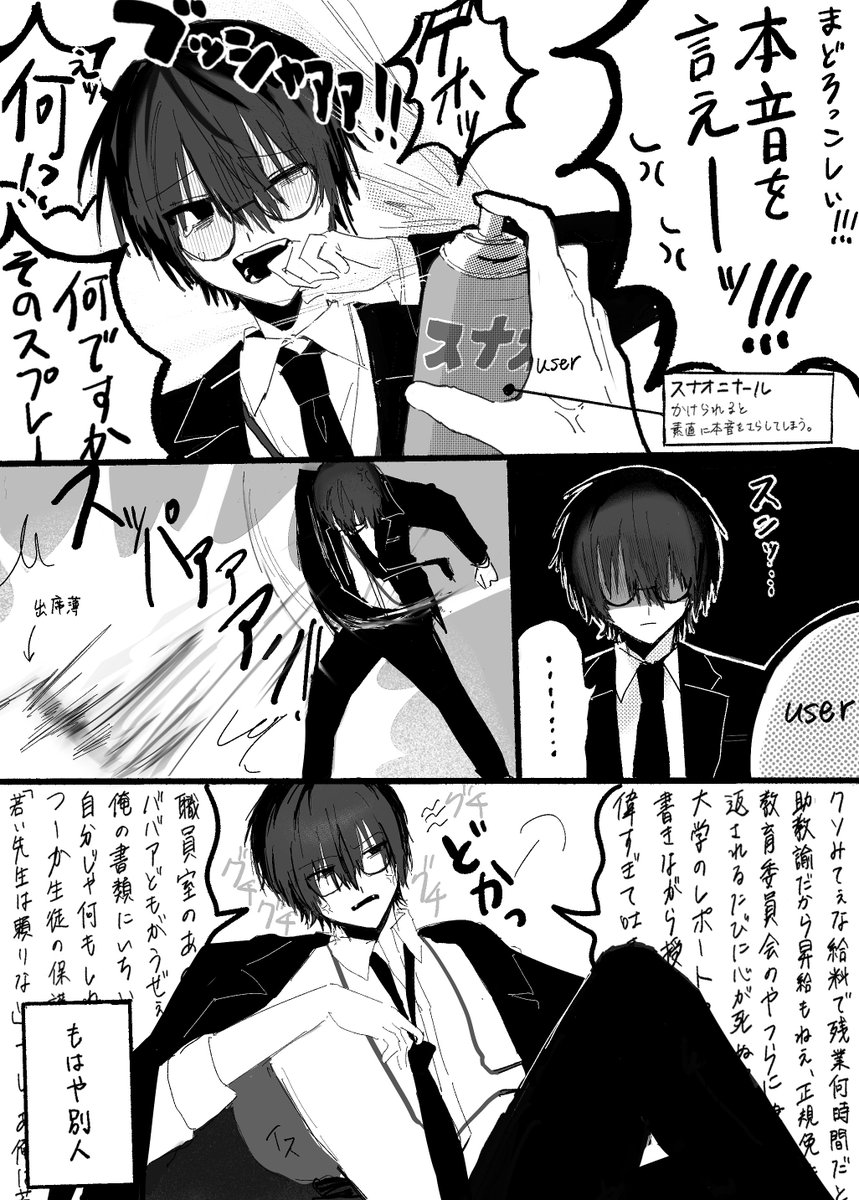 tanboroboro's tweet photo. 豹変‼︎飯田先生!
#あかりさん傘どうぞ https://t.co/Taz7a6Iah7