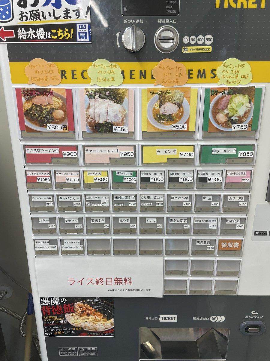 hanikamu's tweet photo. 横浜家系ラーメンこころ家@水戸市

ラーメン並🍜＆半ライス🍚

ごちそうさまでした。

「🍜がこうもんさまなら🧄ととうばんじゃん🌶️はすけかくコンビのつよいふじん」
#横浜家系ラーメンこころ家 https://t.co/hKuZKXYRa1