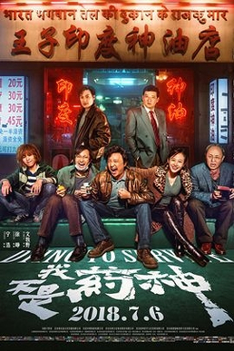 Jnnnnly's tweet photo. It's really funny. cosplay china movie 《Dying to Survive》
https://t.co/LkwI5YKgD2 https://t.co/wvF9k0lOdP