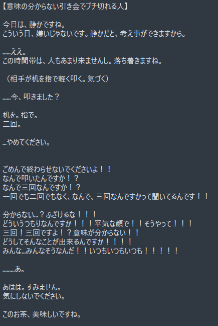 ruki_ikemen's tweet photo. 『意味の分からない引き金でブチ切れる人』が見たいんですけど、、、あの…誰かこの台本呼んでもらえませんかね…男性でも女性でもいいんですけど……

あ…無理ですか…そうですよね………
意味、分かりませんもんね……
謎にジョジョ味も感じますもんね…… https://t.co/HCsvSaNqTz