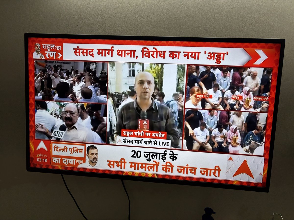 singhrp2002's tweet photo. #संसद मार्ग थाना पर राहुल 20 जुलाई26 को पैलेटगन से घायल छात्र को लेकर धरने पर बैठ गए हैं।जिसके शिकायत पर दिल्ली पुलिस FIR नहीं lodge कर रही है।राहुल गांधी भाजपा के लाख विरोध के बाद टस से मस नहीं हो रहे हैं,वह FIR के लिए अड़े हुए हैं।गजब है कि दिल्ली पुलिस FIR नहीं लाज कर रही है। https://t.co/ODyPMeeWtR