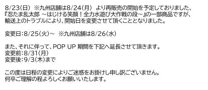 キデイランド大阪梅田店【公式】 on X: 