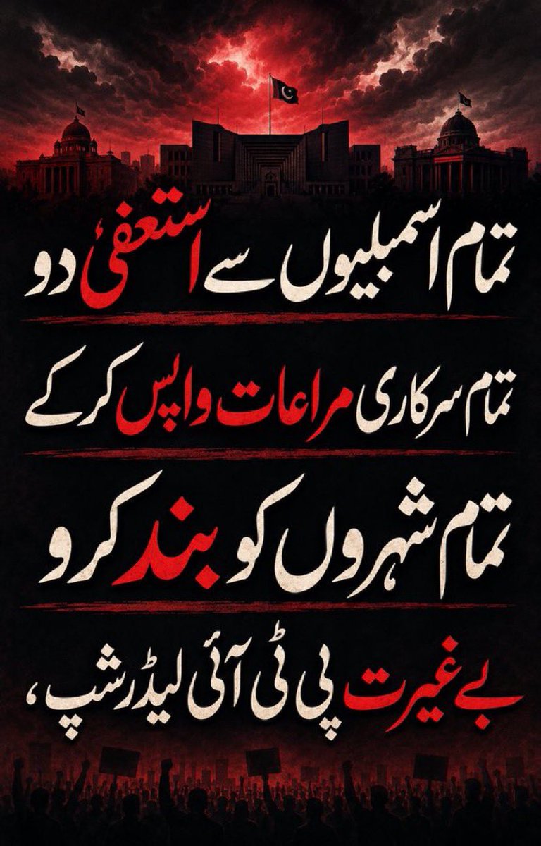 SaraMirGilgity's tweet photo. تمام اسمبلیوں سے استعفیٰ دو تمام سرکاری مراعات واپس کرکے تمام شہروں کو بند کرو بے غیرت پی ٹی آئی لیڈرشپ ، https://t.co/YHbDI48zVb