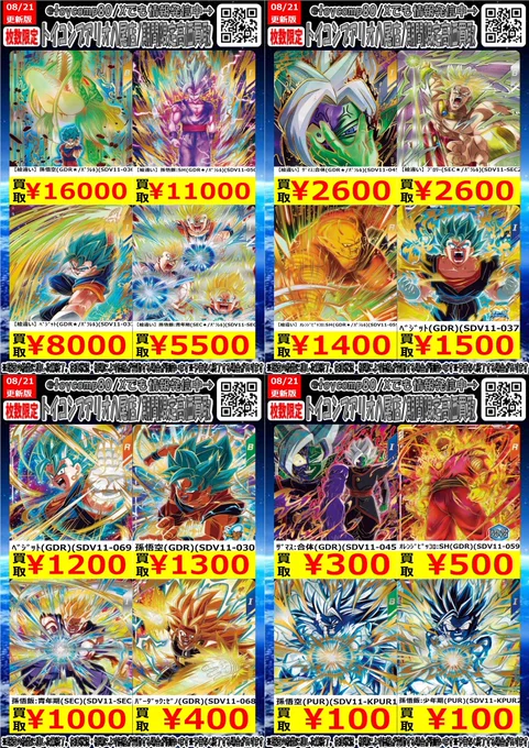 Reposts by トイコンプアリオ八尾店 (@toycomp80) / X