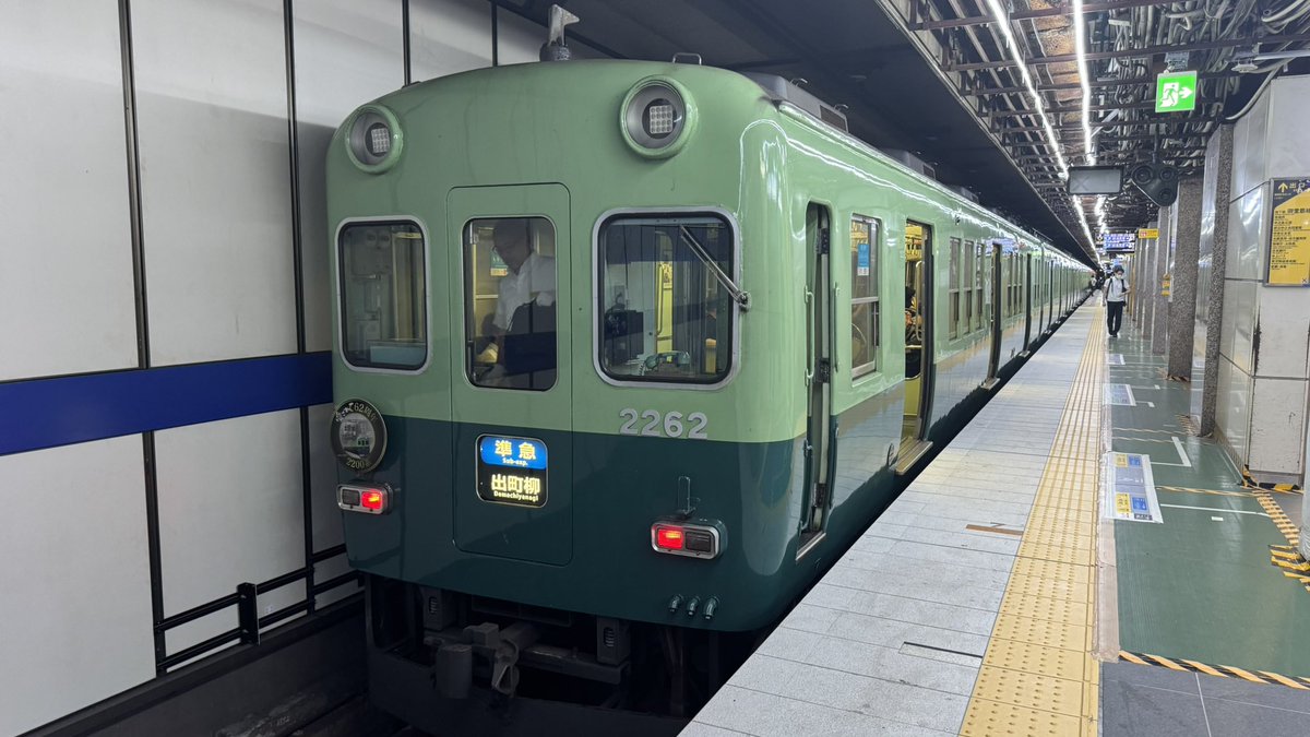 tirpreale's tweet photo. 長い間お疲れ様でした😌
京阪電車と言ったらこの形の印象が強かったですね🫢
#京阪電車 #2200系 #2400系 #2600系 https://t.co/WkLSWTf1ng