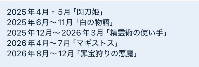 peroshirako's tweet photo. 罪宝ストーリーは全5話と判明！！

全5〜6話(本命は6話)と予想してたけどこれはニアピン。
どこまで描かれるか https://t.co/c36XdQ97cm