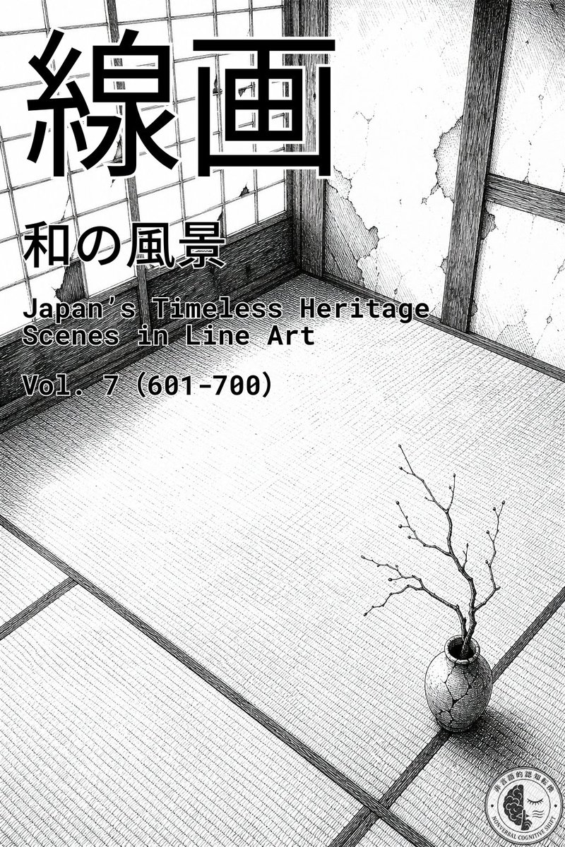 dorami_subac's tweet photo. 『和の風景』     
Japan’s Timeless Heritage Scenes       
in Line Art Vol. 7     
Kindle版 https://t.co/Al3oOcn4k7 

#線画 #LineArt #モノクロ #イラスト #Kindle 
#日本 #和風 #古民家 #和室 #Japanesque https://t.co/ViLcUMMNN5