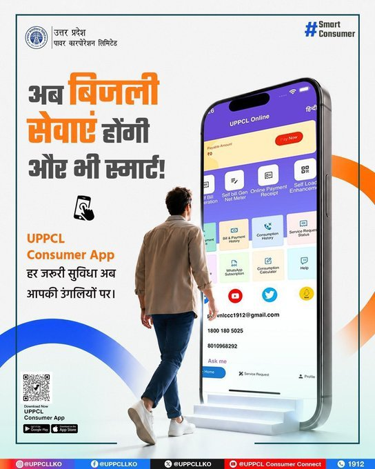 puvvnlsknagar's tweet photo. बिल देखना हो, ऑनलाइन भुगतान करना हो या शिकायत दर्ज करनी हो, UPPCL Consumer App के साथ आपकी हर बिजली सेवा अब आसान, तेज़ और पूरी तरह डिजिटल है। घर बैठे सुविधाओं का लाभ उठाएं और स्मार्ट उपभोक्ता बनें। 0110 #UPPCL #ConsumerApp
@aksharmaBharat
@ChairmanUppcl
@UPPCLLKO
@PuVVNLHQ https://t.co/6QEr7zKLWd