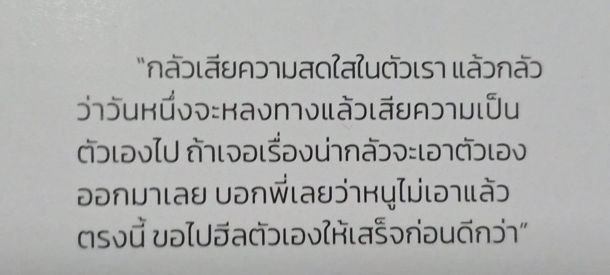 nekopengin_spt's tweet photo. อ่านตรงนี้แล้วแบบ... ขอให้น้องเจนได้เป็นตัวของตัวเอง ได้ทำในสิ่งที่อยากทำ มีแววตาที่สดใสอยู่เสมอนะ 🥹
ลงแค่นี้น้า ที่เหลืออยากอ่านเต็มๆไปซื้อหนังสือกันนะคะ น้องเจนขึ้นปกเดี่ยวด้วย เต้าหู้เย่ไปอุดหนุนกันเถอะ 💪🏻 https://t.co/weICQyFPMf