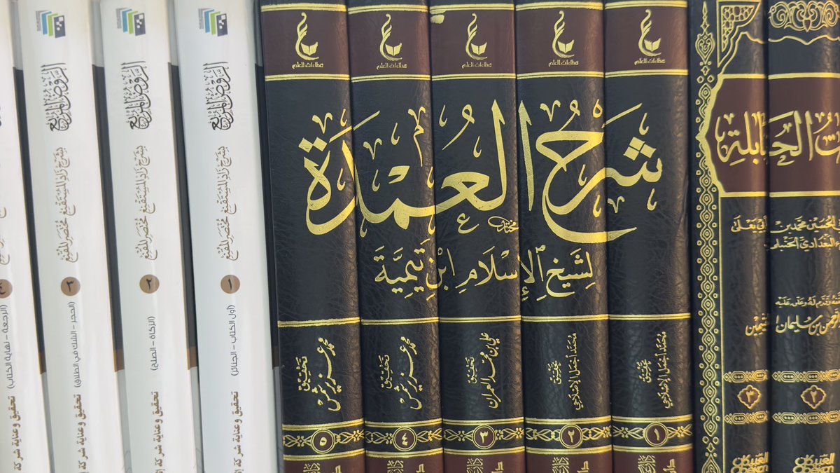 tu_ii90's tweet photo. تخيّل إذا شرح الشيخ التقي ابن تيمية قدّس الله تعالى روحه كتاباً فقهياً كيف ستكون قيمته العلمية ؟!

هذا هو شرحه للعمدة رغم أن الطبعة ناقصة للأسف . https://t.co/jsoHrr34xt