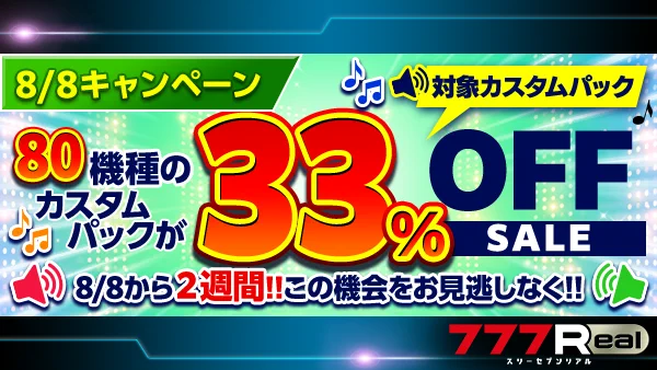 777Real【公式】 on X: 