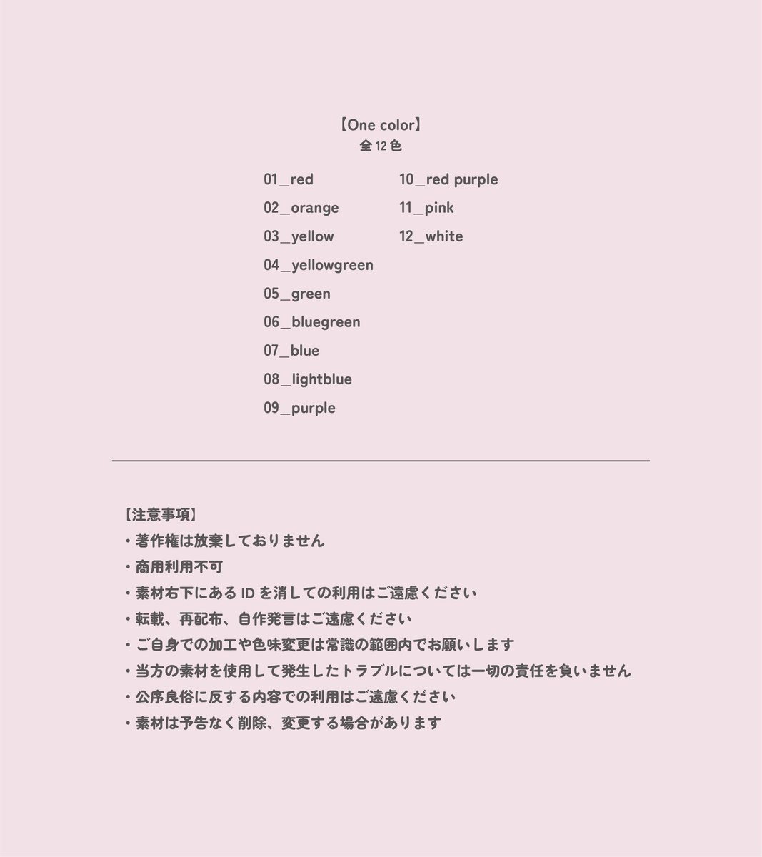 qktru_'s tweet photo. 【Character details template♡再配布】
キャラクター1人用詳細のテンプレートです♩色味加工は常識の範囲内でしていただいて大丈夫です◎ご使用の際はこのツイートのRP &amp; いいね をお願いいたします(フォロー任意)
DLと記入例はツリーへ📄 https://t.co/8VVZDSAdV0