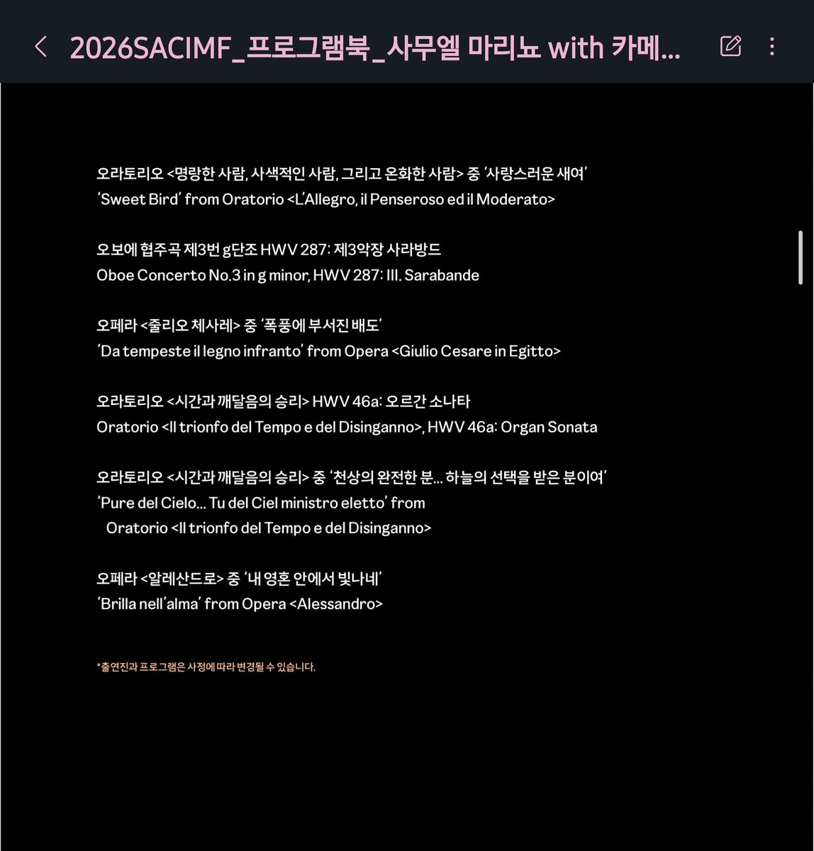 Kathy250318's tweet photo. 프로그램북도 배너도  읍따  큐알코드로
공연중에  폰 꺼내라구? 우짜노?? https://t.co/Hy2VzOuF2s