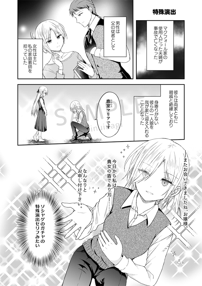 inuinagi's tweet photo. 【コミティア157告知】
8/23日)COMITIA157に参加します
［西2 T10a 狗古堂］
<新刊>マクフォール家の義理姉妹│B5/16P/300円
他頒布物はお品書きをご覧ください。どうぞ宜しくお願いします！
イベント終了後、FANBOXの支援プランでも公開します(このツリーに追記予定) 
#COMITIA157 https://t.co/AY1VwaHsCQ