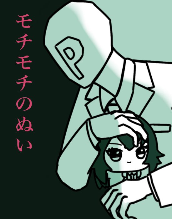 Tororn_torororo's tweet photo. 【再掲】モチモチのぬい https://t.co/tuYAaF3sP7