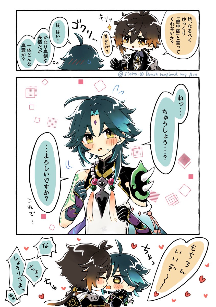 siora_00's tweet photo. 夏の鉄板ネタ　ｼｮｼｮ https://t.co/4ziuqe353v