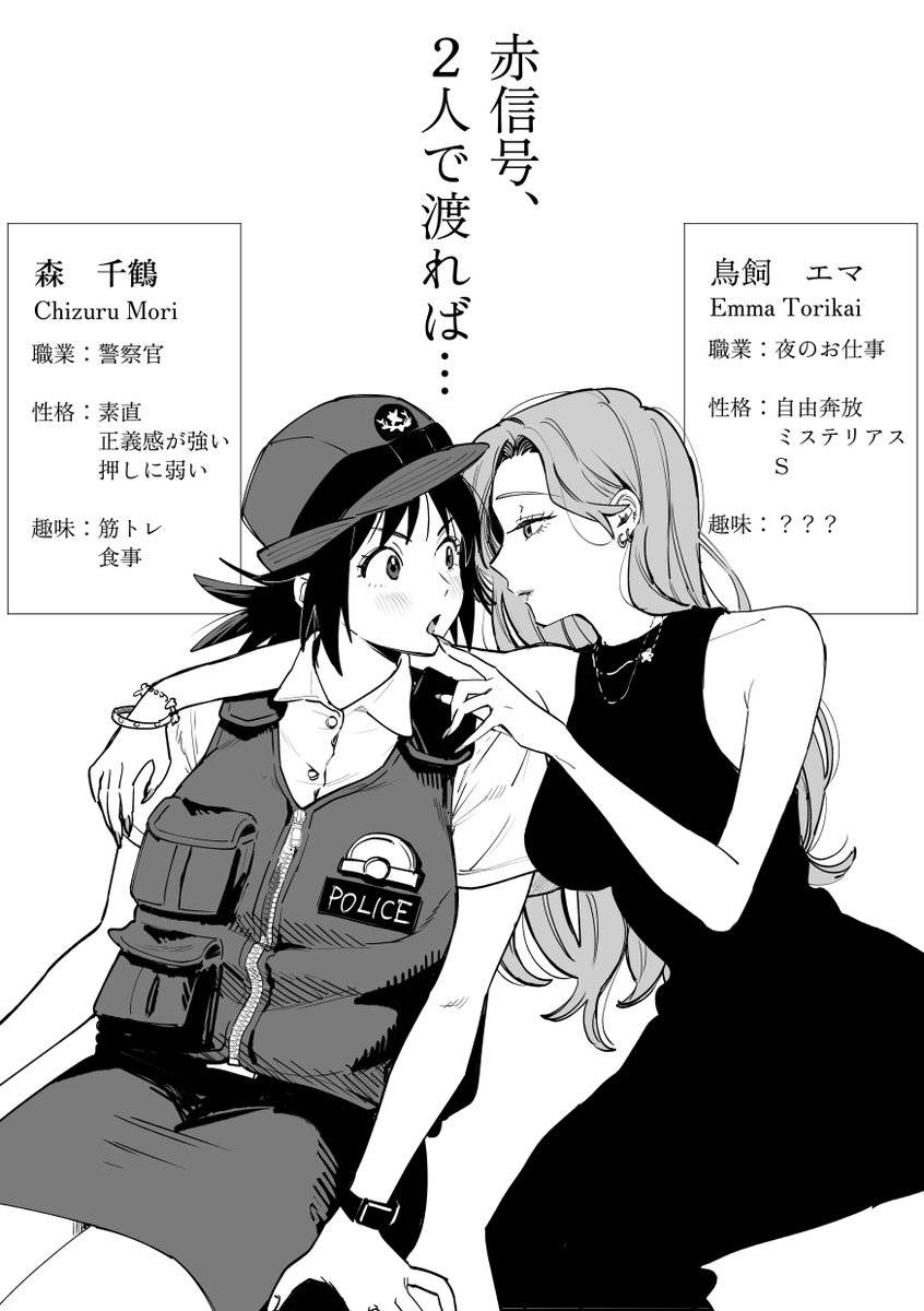 cho_ko_Z's tweet photo. 真面目な警察官♀がお姉さんとルール違反しちゃう話

1 https://t.co/SUwDYRTJ8M