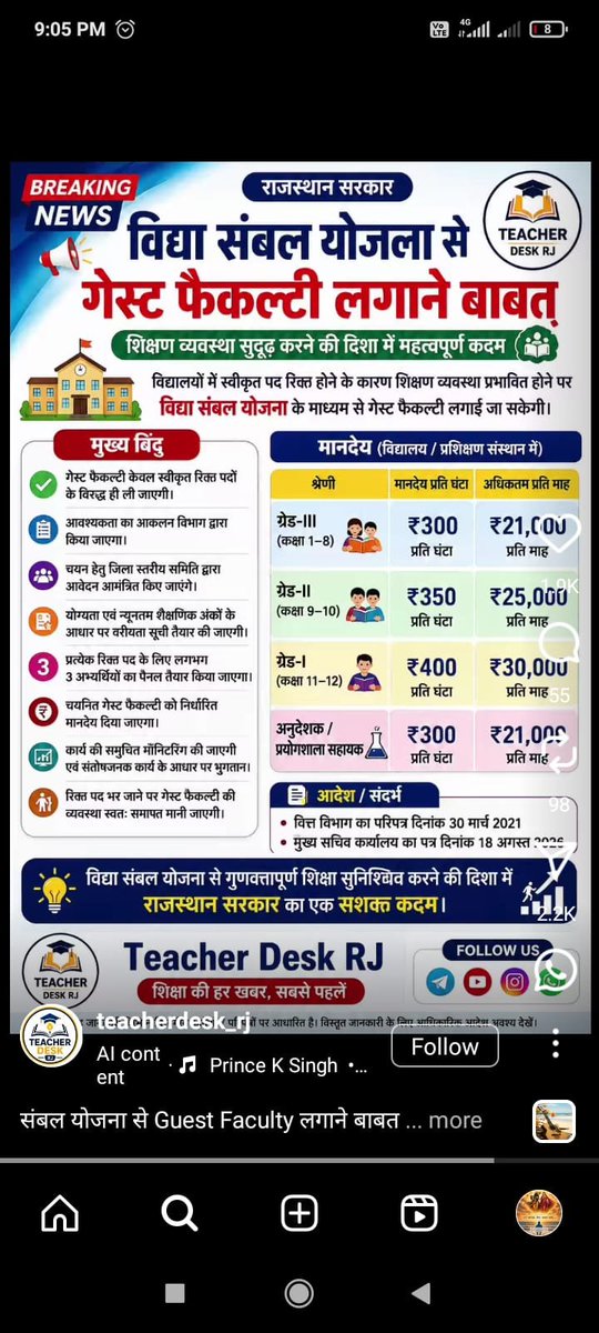 MrPrajapat35501's tweet photo. @Bhajanlalofc https://t.co/7MNM0HF6mD