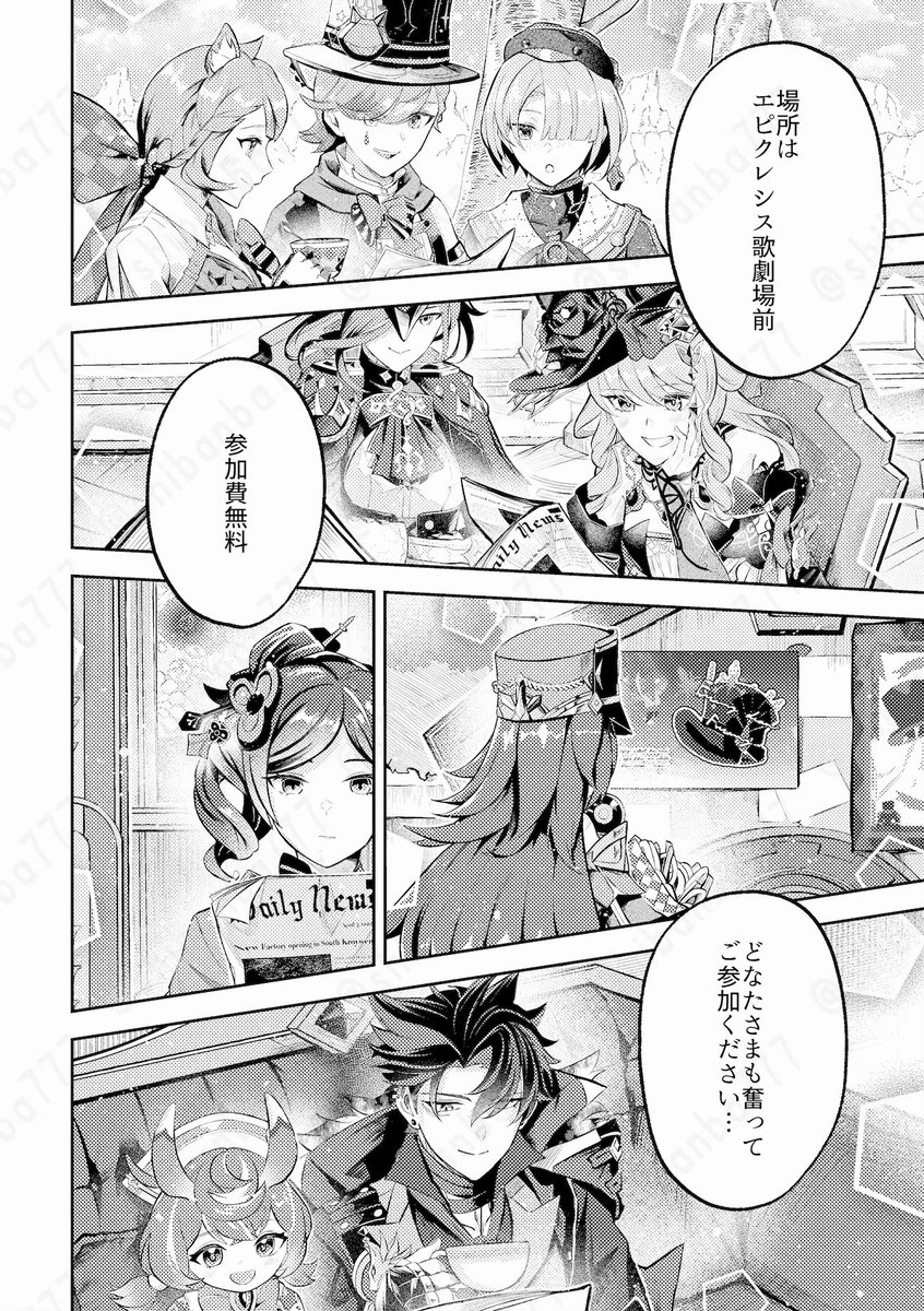 shibanba777's tweet photo. フリーナがフォンテーヌで凧揚げ大会を開く話（1/12） https://t.co/JaoJVKSRq4
