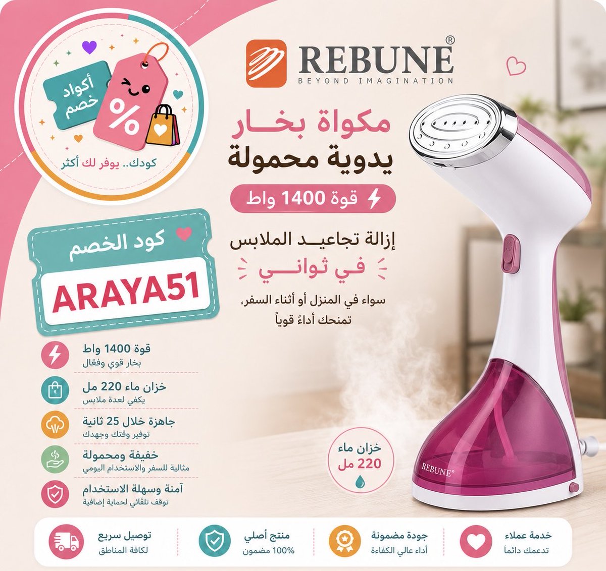 iherb884code764's tweet photo. متجر ريبون || REBUNE

كوي سريع وسهل وين ما كنت! 

مكواة بخار ريبون المحمولة (1400 واط) تودع التجاعيد في ثوان. اطلبها الآن!

◌◌كود◌كوبون◌◌خصم◌
  ☑️ ARAYA51 ☑️ https://t.co/qNq71tN6fT